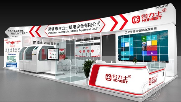 合利士邀您參加第二十六屆中國（國際）小電機技術(shù)展覽會