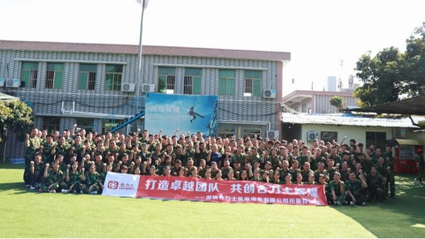 打造卓越團(tuán)隊 共創(chuàng)合利士輝煌