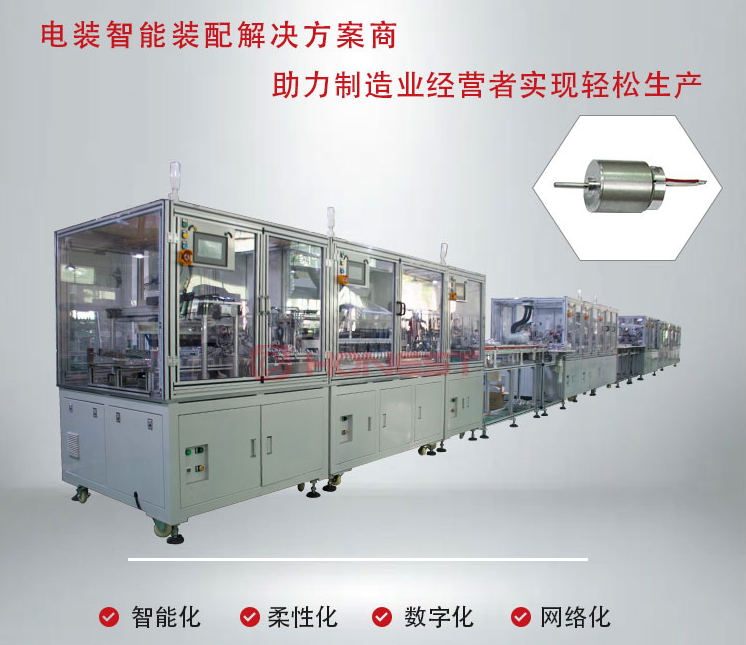 電機(jī)自動(dòng)化裝配設(shè)備