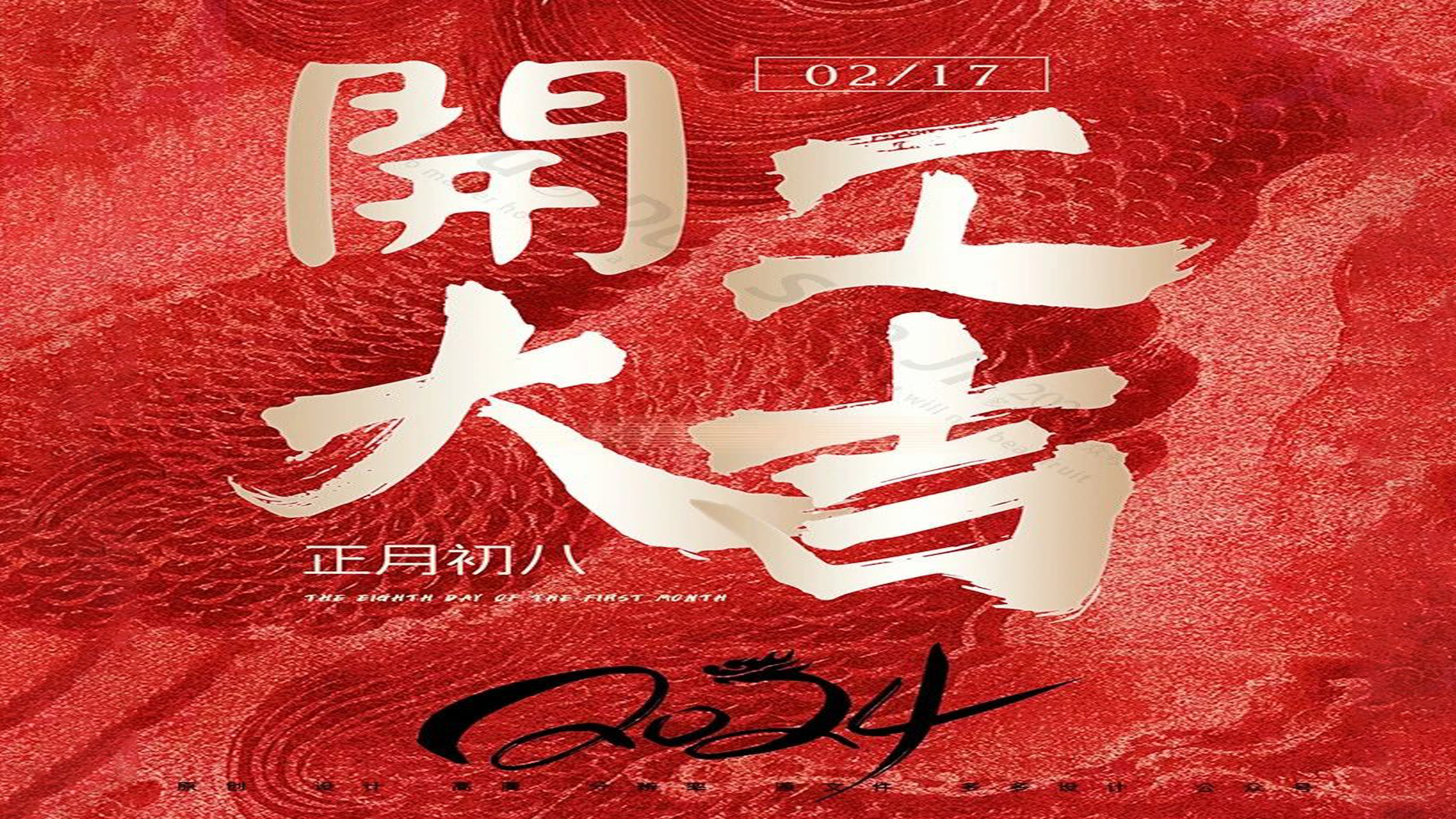 【開工大吉】邁向新征程，再創(chuàng)新輝煌！！