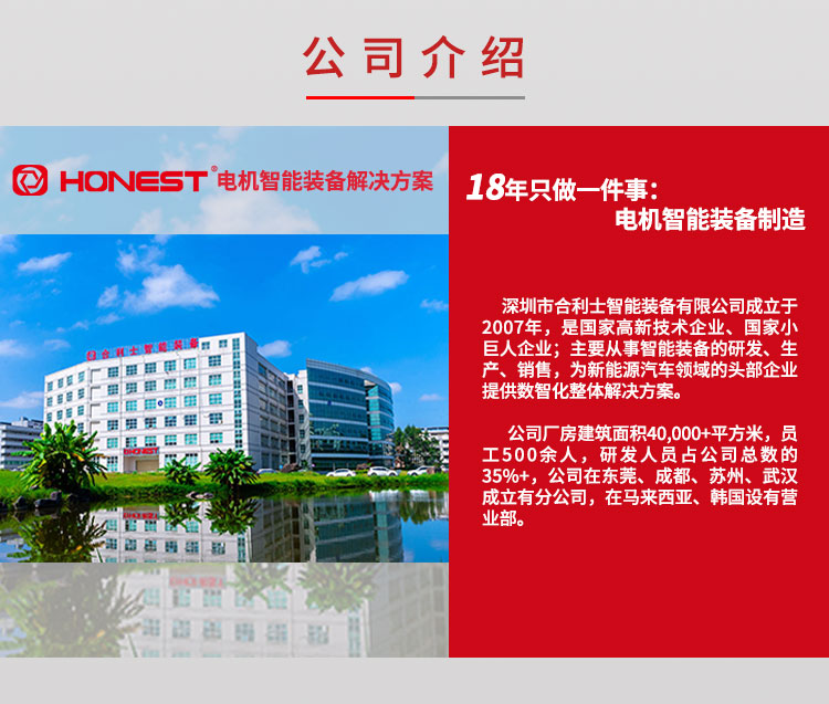 扁線定子滴漆機-詳情頁面_06