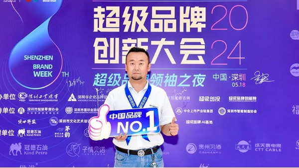 喜訊丨合利士榮獲2024超級(jí)品牌金獅獎(jiǎng)，見(jiàn)證中國(guó)品牌力量！