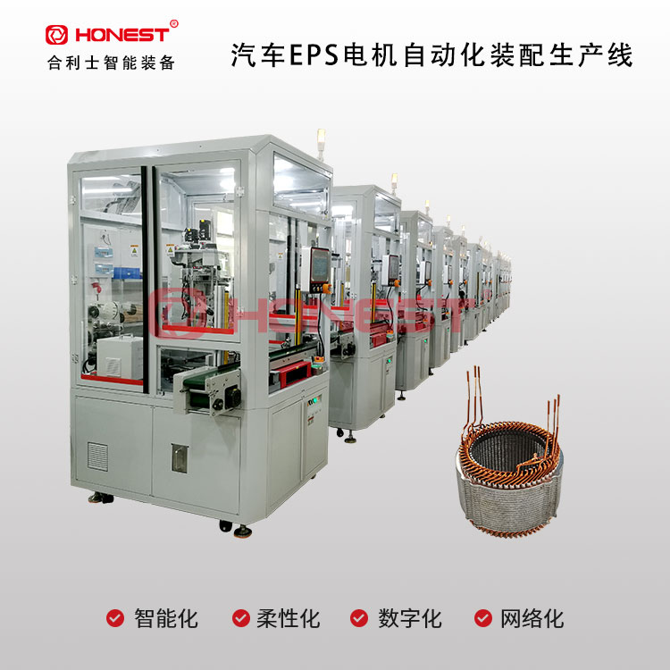 汽車(chē)EPS電機(jī)全自動(dòng)化生產(chǎn)線(xiàn)1