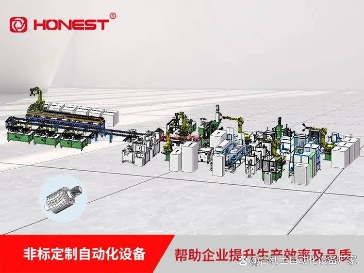 新能源汽車(chē)扁線(xiàn)電機(jī)轉(zhuǎn)子裝配線(xiàn)